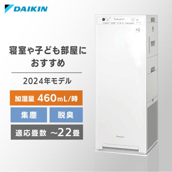 空気清浄機 パワフル加湿 DAIKIN 加湿ストリーマ空気清浄機 ホワイト MCK504A-W (D...