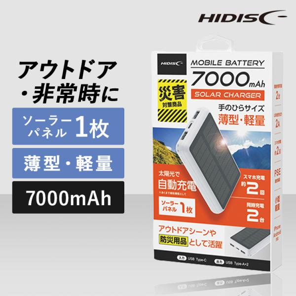 モバイルバッテリー 大容量 iPhone ソーラーパネル1枚付き 7000mahモバイルバッテリー ...