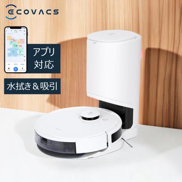 ロボット掃除機 エコバックス 掃除機 ECOVACS(エコバックス）ロボット掃除機 マッピング 水拭...