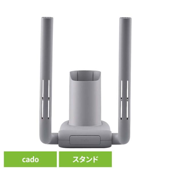 くつ 乾燥 cado アタッチメント 靴乾燥スタンド FEN-ST01 (B)