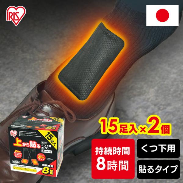 カイロ 使い捨て 貼る 防寒 あったか 冬 防寒対策 冷え 防災 備蓄 靴下 レジャー 上から貼るく...