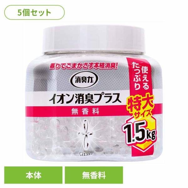 (5個セット)消臭力クリアビーズ イオン消臭プラス 特大 本体 無香料  52679