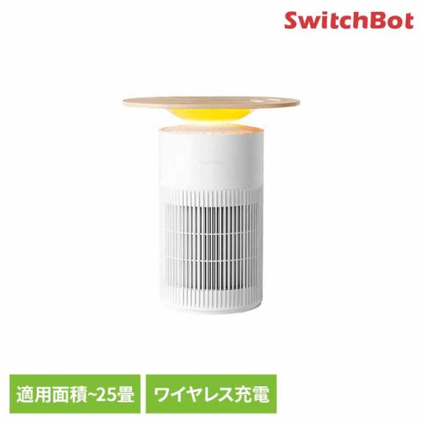 SwitchBot 空気清浄機Table  W5302310 SwitchBot