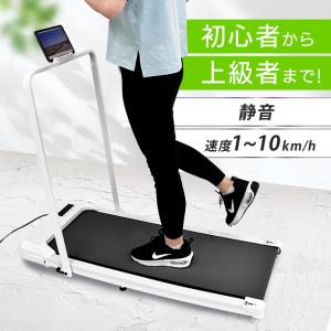 ポイント15倍] ウォーキングマシン 家庭用 電動 静音 速度調整 傾き2