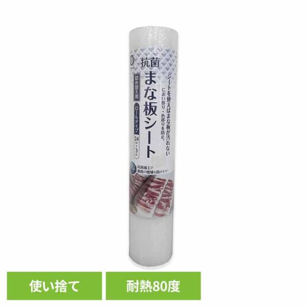 まな板シート まな板 シート ロール状 使い捨て BBQ アウトドア キャンプ 衛生的 ベストコ 抗...