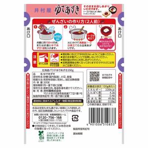 小豆 あずき アズキ つぶあん 製菓材料 小容...の詳細画像1