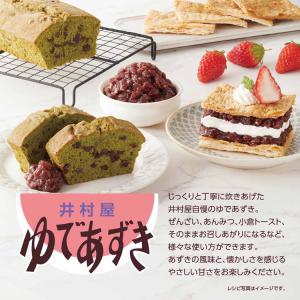 小豆 あずき アズキ つぶあん 製菓材料 小容...の詳細画像2
