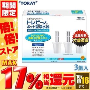 TORAY（東レ） 浄水器 カートリッジ トレビーノ カセッティ 蛇口直結