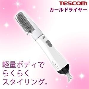 ドライヤー くるくるドライヤー カールドライヤ― 髪 セット スタイリング ヘアケア くるくる ヘアセット TS20 H テスコム