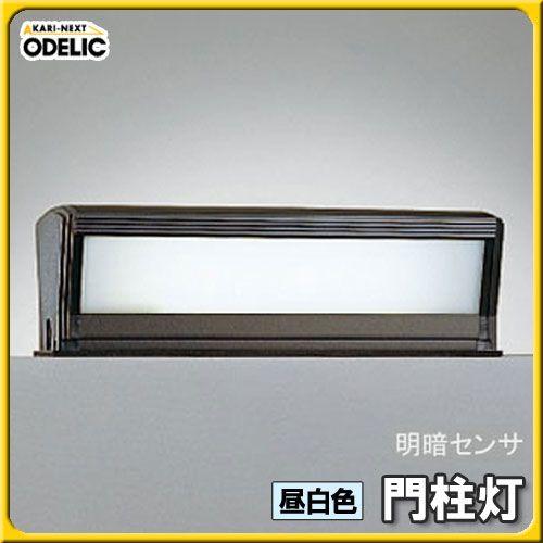 門柱灯 OG042132 昼白色オーデリック