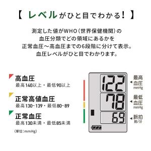 1年保証 血圧計 上腕式 医療機器認証 上腕 ...の詳細画像4