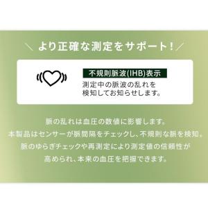 1年保証 血圧計 上腕式 医療機器認証 上腕 ...の詳細画像5