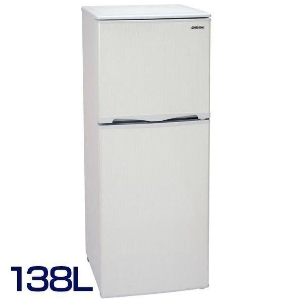 冷蔵庫 一人暮らし用 2ドア 右開き 138L アビテラックス