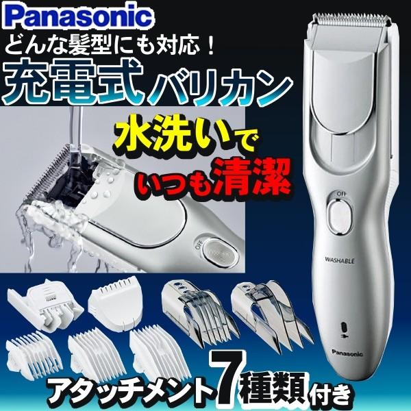 バリカン 散髪 メンズヘアカッター 家庭用散髪器 カットモード ER-GF80-S パナソニック