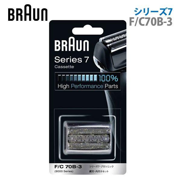 替え刃 シリーズ7 F/C70B-3 ブラウン 人気