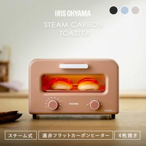 アイリスオーヤマ　スチームカーボントースター　新品未使用未開封 IRIS OHYAMA トースター 2枚 おしゃれ スチームトースター