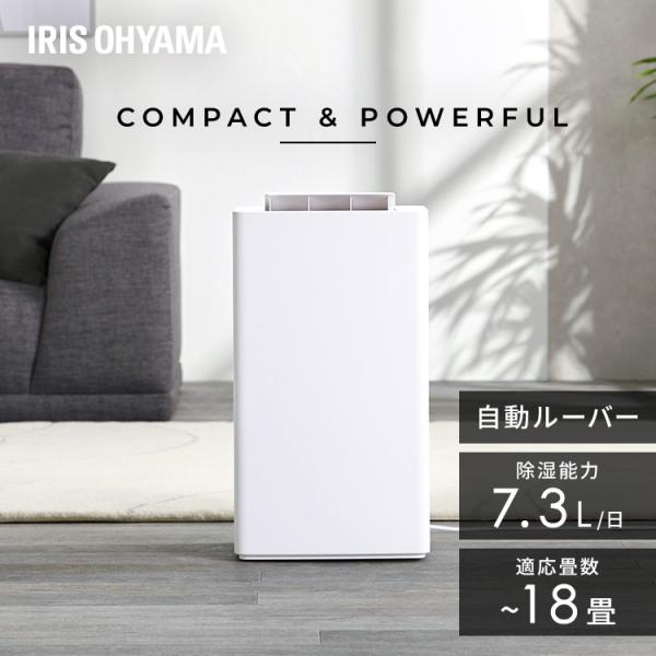 除湿機 コンプレッサー式 アイリスオーヤマ コンパクト 7L/日 ホワイト 送料無料 衣類乾燥除湿機...