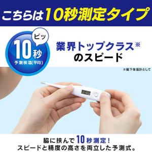 体温計 10秒 電子体温計 予測式 早い 脇下...の詳細画像1