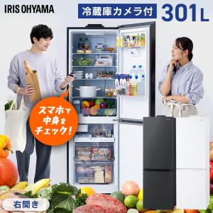 冷蔵庫 一人暮らし 301l 2ドア 大きめ 家...の商品画像