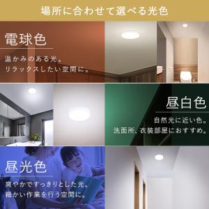 シーリングライト led 小型シーリングライト...の詳細画像4