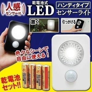 アルカリ乾電池セット センサーライト LED 人感 乾電池式 明るい 屋内 照明 ハンディタイプ ハンディーライト ISL3HN-B ISL3HN-W  アイリスオーヤマ｜joylight