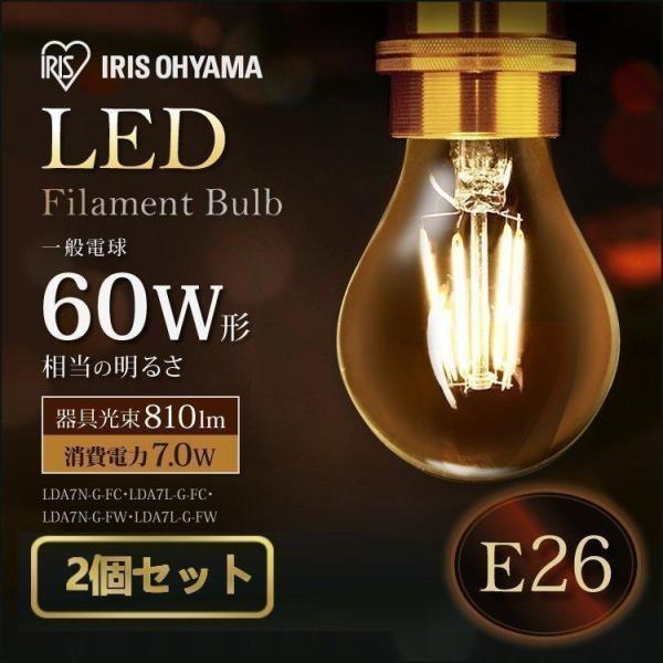LED電球 フィラメント 電球 LED 照明 電気 E26 60W相当 LDA7N-G・LDA7L-...