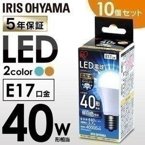 LED電球 E17 40W 10個セット 広配光 LED 電球 小型電球 LDA4N-G-E17-4T42P アイリスオーヤマ｜joylight