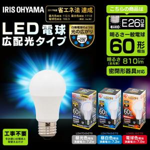 LED電球 E26 10個セット 広配光タイプ...の詳細画像1
