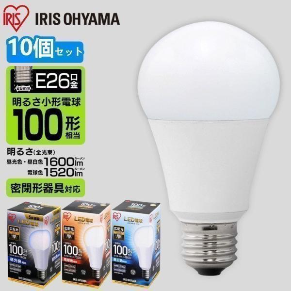 電球 LED 種類 E26 10個セット 100形相当 広配光タイプ LDA14D-G-10T5・L...