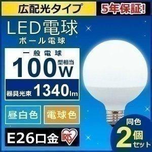 LED電球 E26 広配光タイプ ボール電球 100W形相当 昼白色相当 LDG12N-G-10V4...