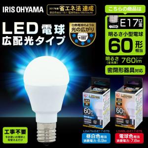 電球 LED 種類 E17 60W 10個セッ...の詳細画像1
