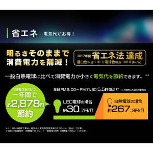 電球 LED 種類 E17 60W 10個セッ...の詳細画像4