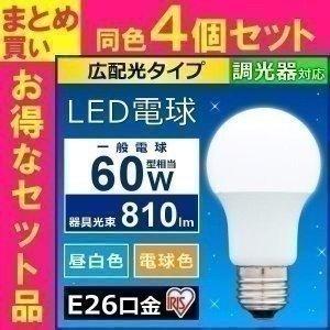 ODELIC LED電球 一般電球60W形相当 電球色〜昼光色 E26