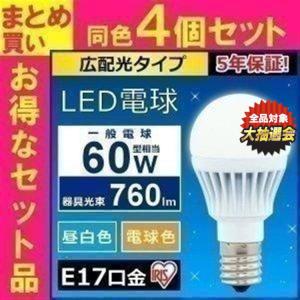 電球 LED 種類 E17 60W 4個セット ...の商品画像