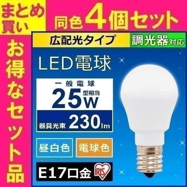 LED電球 E17 25W形相当 広配光タイプ LDA3N-G-E17／D-2V3・LDA3L-G-...