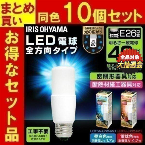 LED電球 E26 40W T形 全方向 ダウンライト アイリスオーヤマ led LEDランプ LE...