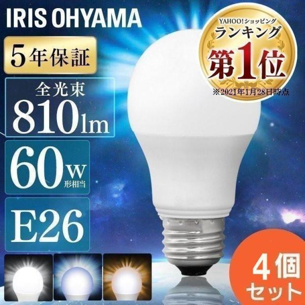 LED電球 60w相当 E26 電球 LED 種類 口金 60W 広配光 4個セット 電球 LED ...