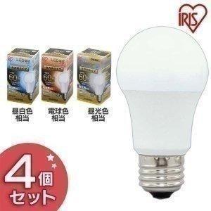 LED電球 E26 全方向タイプ 60W形相当 LDA7N・L・D-G/W-6T5 昼白色・電球色・昼光色 4個セット アイリスオーヤマ