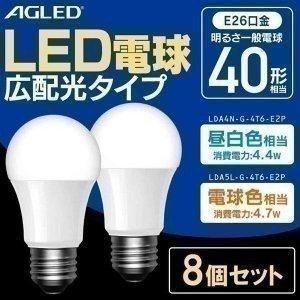 LED電球 E26 8個セット 40W形相当 led LDA4N-G-4T6-E2P 昼白色 電球色...