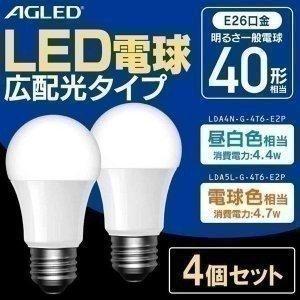 電球 LED 4個セット LED電球 40W 4個 セット E26 led 40形相当 LDA4N-G-4T6 AGLED アイリスオーヤマ｜joylight