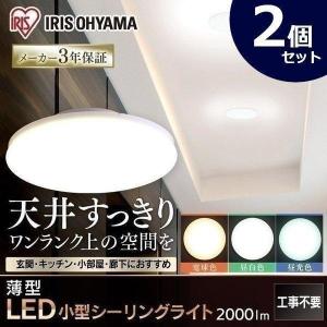 HITACHI LEDシーリングライト LEC-AH2010PH : ディーショップワン