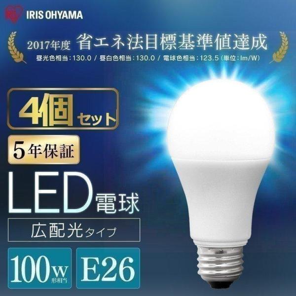 LED電球 100W E26 広配光 100W相当 100形相当 LED 4個セット アイリスオーヤ...