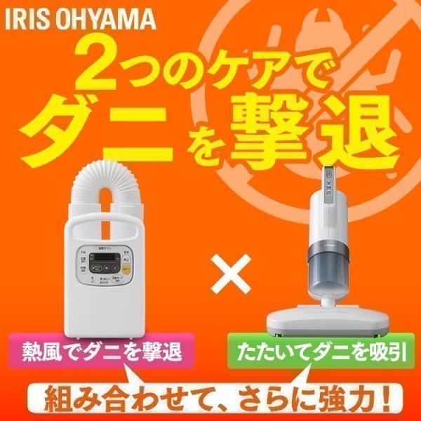 布団乾燥機 アイリスオーヤマ カラリエ 布団クリーナー ふとん乾燥機 ふとんクリーナー カラリエ タ...