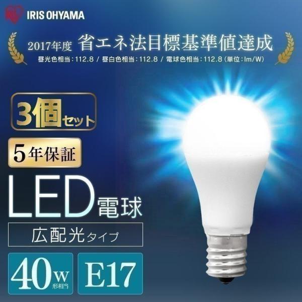 LED電球 E17 40W 40形 広配光 3個セット LDA4D-G-E17-4T6 LDA4N-...