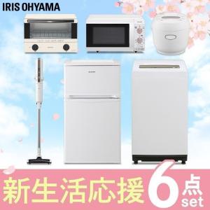 家電セット 新生活 家電 6点セット 一人暮らし 冷蔵庫 81L 洗濯機 5kg 電子レンジ トースター 炊飯器 掃除機 アイリスオーヤマ｜joylight