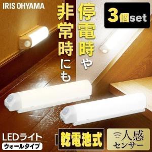 センサーライト 3個セット 乾電池式 LED 乾電池式LEDセンサーライト ウォールタイプ 照明 ライト BSL40W 昼白色 電球色 アイリスオーヤマ