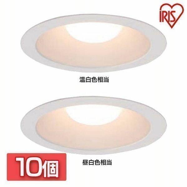 ダウンライト LED 10個セット アイリスオーヤマ 照明 ライト 高気密SB形LEDダウンライト ...