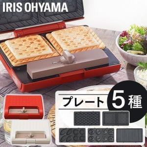 マルチサンドメーカーダブルサイズ＋別売プレートセット ホワイト レッド アイリスオーヤマ｜joylight