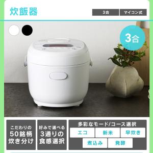 【新品】家電セット 5点 冷蔵庫 133L 洗...の詳細画像5