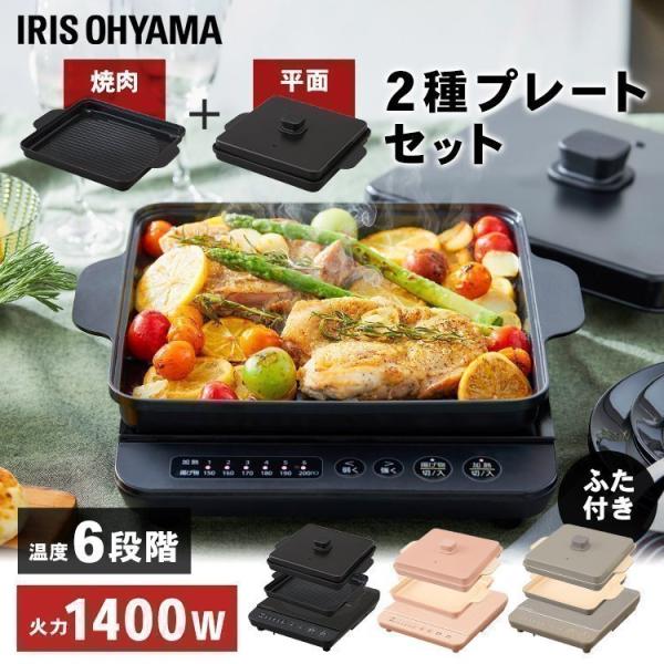 IHクッキングヒーター 1口 卓上 プレート IHコンロ 1400W 焼き肉プレート 平面プレートセ...